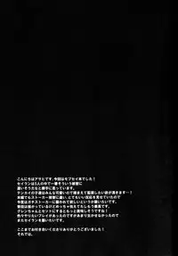 [Calorie Off (Asahi)] Washizaki Seiran (Tenkai Knights)