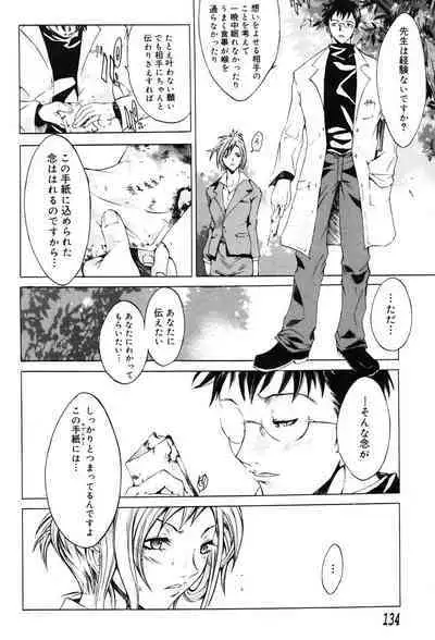 Onna Kyoushi Premium