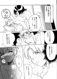 [Otonano Do-wa (Various)] Otonano Do-wa Vol. 6