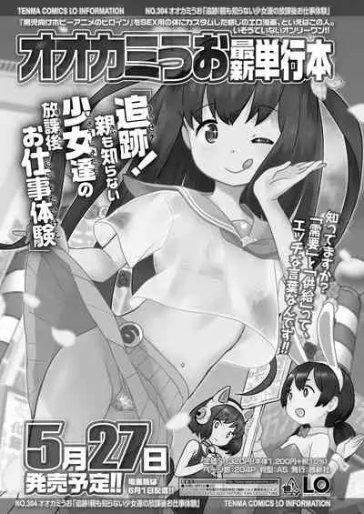 COMIC LO 2022-07 [Digital]