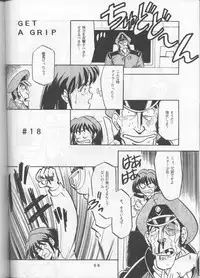 [T2 UNIT (Franken N, TANK2 ROW)] Per favore, YAMAMOTO！(Irresponsible Captain Tylor)