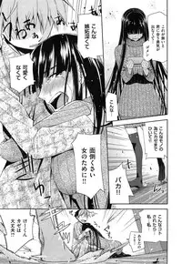 [Satsuki Mikazu] Kimi no Megane wa 1man volt Ch. 1-3