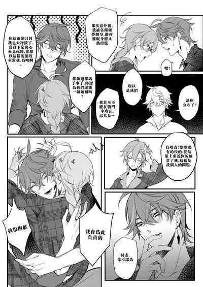 Sweet Fever Treatment