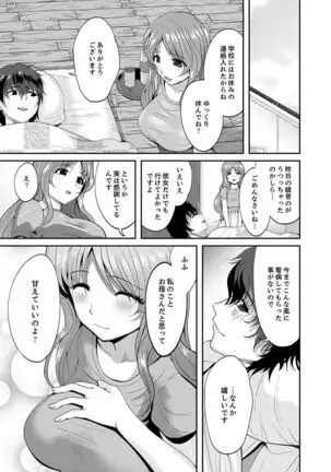 Classmate no Ikka Marugoto Choukyouchuu ~Renzoku Iki Doukyo~