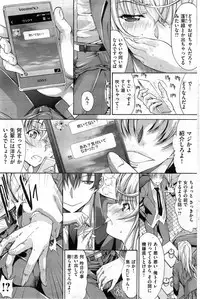 COMIC Shitsurakuten 2014-04