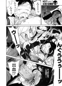 COMIC LO 2008-09 Vol. 54