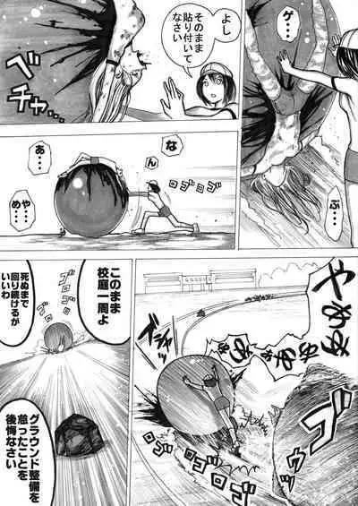 sukusui senshi ryona manga vol.1~11