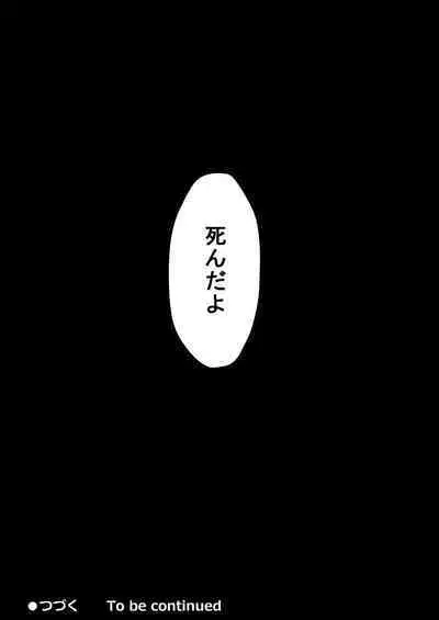 sukusui senshi ryona manga vol.1~11