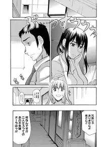 Namaiki! 2012-09 [Digital]