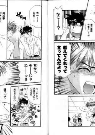 Otoko Getyu / Kareina Bad Boy