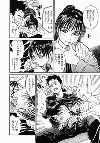 [Kishizuka Kenji] Katekyo