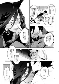 (Senka no Toki 14) [MERYx3 (Numeri)] Sairoku (Touken Ranbu)