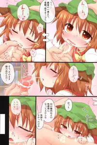 (Reitaisai 9) [Gainamon (Natsu no Koucha)] Michibata de Neko wo Hiroimashita. (Touhou Project)