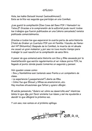 HAMEDORI no YATSU♥ | Esa Cosa del Sexo POV♥