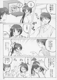 (CR31) [SUGIYA (Sugii Tsukasa)] SisterComplex 4+3.5 (With You ~Mitsumete Itai~)