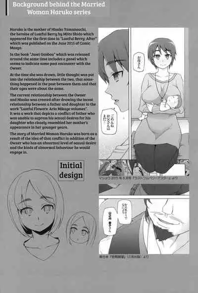 [Garakuta Shoujo (Miito Shido)] Hitozuma Haruko no Choukyou Netorare Seikatsu <Kanzenban> ~Katsute Musume o Moteasonda Otoko-tachi ga, Watashi no Karada o Kuruwaseru~ [English] [shakuganexa]