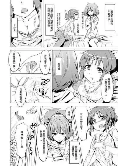 [Itsusuba no Clover (Kamizaki Yotsuba)] Kaede-san no Nana Ijiri (THE IDOLM@STER CINDERELLA GIRLS) [Chinese] [GABA汉化组] [Digital]