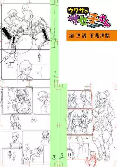 Dou Shiyou!! Bitch Nomi no Harem Tsukutchatta!!!! | 怎么办！我建起只有碧池的后宫了！