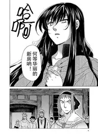 [Toko-ya (HEIZO, Kitoen)] Saint Foire Festival eve OLWEN [Chinese] [蛋铁个人汉化] [Digital]