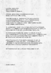 [Hiwa Izumo Taisha (Izumo Ryo)] Shinai no Hazama [Digital]