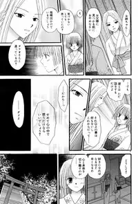 Manga Bangaichi 2007-07