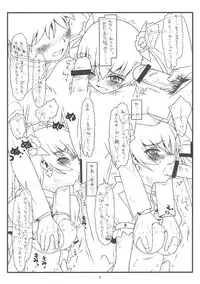 (C78) [bolze. (rit.)] The Sunshine Underground (Heart Catch Precure)