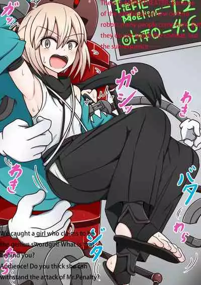 [Pomesame Teishokuya (Yansu)] FGO no Kocho Hon IV (Fate/Grand Order) [English] [doo8]