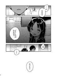 (COMITIA120) [squeezecandyheaven (Ichihaya)] Onii-chan no Osoushiki