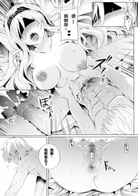 [Ginhaha] Sei no Daishikyou to Koware Yasui Otome (Goblin Slayer) [Chinese] [梅林我老公個人翻譯]