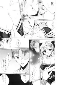 [Yuiga Naoha] Aoi Hitomi no Shoujo