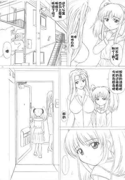 voguish NADESICO ABC456789