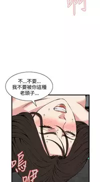 Take a Peek 偷窥 Ch.39~64 [Chinese]中文