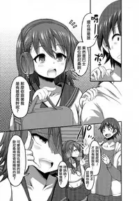 [Bu-chan] Kiraku in Yaro (Otoko no Ko-llection! II) [Chinese] [夜願漢化]