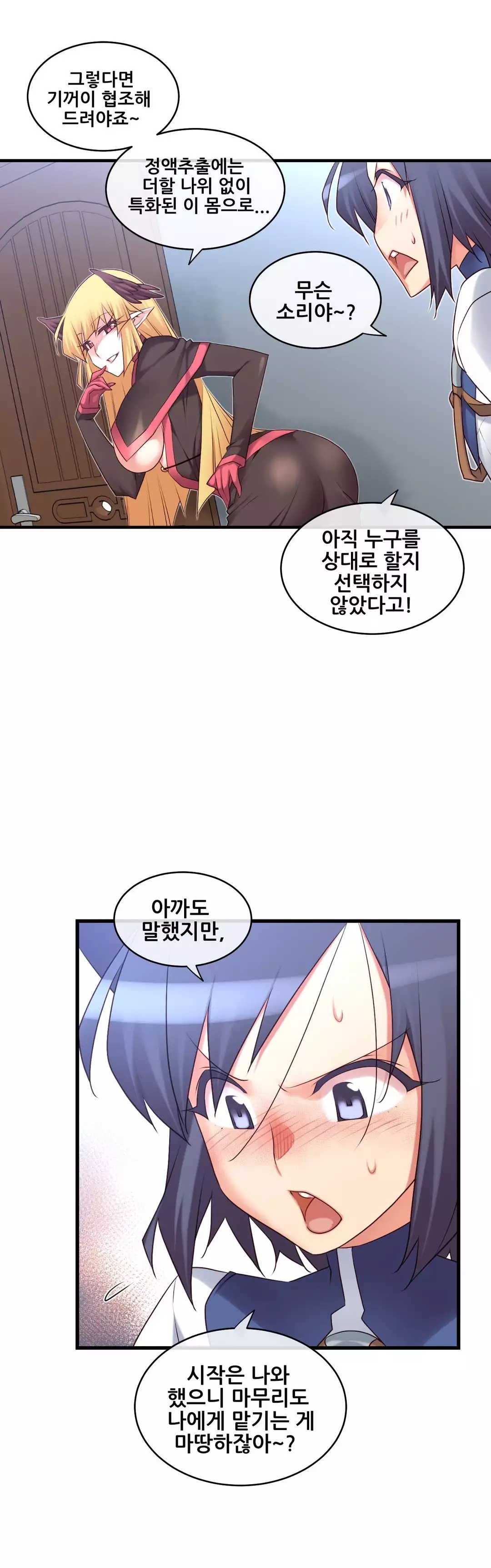 Master in My Dreams Ch.90-130