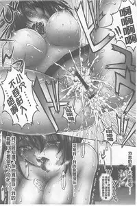 [Sakaki Naomoto] Tokumei Chikan Otori Sousahan【chinese】