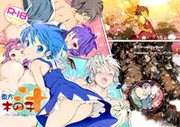 (C80) [Palm Sunday (Leli)] Touhou Kinoko-jiru ~ Cirno no Kosodate Funtouki!? ~ (Touhou Project)