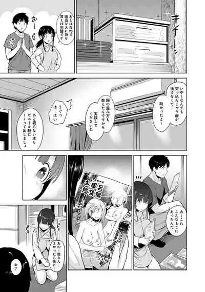 [Azuse] Erohon o Sutetara Konoko ga Tsurechatta!? Ch. 1-17