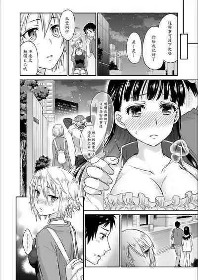 Kare to no Sex ja Ikenai kara... Atashi no Koko ni Irete Hoshii no... Ch.1-7