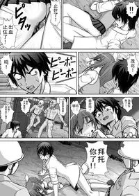 [RH Minus] Chitsu Hakai-kei Joshi 2 [Chinese] [巫毒汉化组] [Digital]