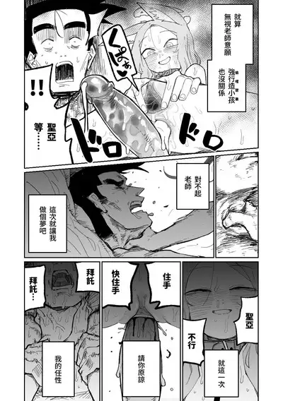 Endless Eden | 漫無止境的樂園