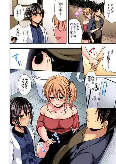 [Pei] Sweaty sex with the track and field club ~ Coach! Please teach me! (1-27)