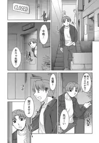 [zen9] Oishiku Meshiagare