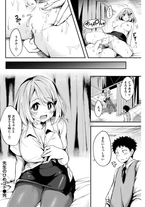 COMIC Kairakuten BEAST 2017-02