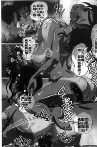 [Yuuki Tsumugi] Kanzen Ryoujoku Nisshi [Chinese]