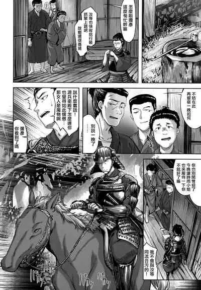 Fushidara Toiki - Sensual Sigh