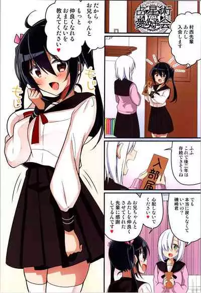 TSF no F no Hon Sono 9