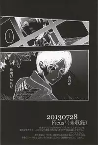 (C86) [Onjire (Tamy)] ONGRE2013 (Shingeki no Kyojin)