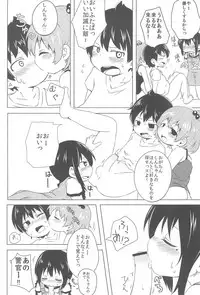 (ComiComi15) [Merodripper (Various)] Sasuga Shin-chan Seitsuu Shiteru! (Mitsudomoe)