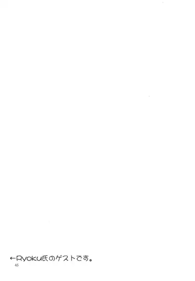 (Meikasai 14) [Yashiya (YASSY)] KuroGa Rumia (Touhou Project)