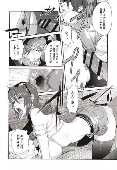 [Kotoyoshi Yumisuke] Nyuugyaku no Rudbeckia ~Etsuraku no Diary~